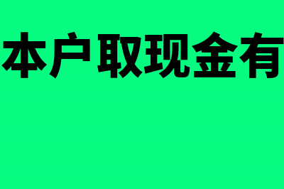 没有期初余额还要录入期初余额吗(期初余额没有怎么登记)