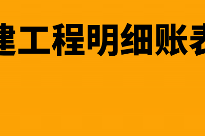 小微亏损企业盈利后如何算所得税(小微企业亏损如何汇算清缴)