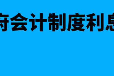 纳税人本属期无对应的税费种认定信息的情况(您本属期增值税申报尚未清卡)