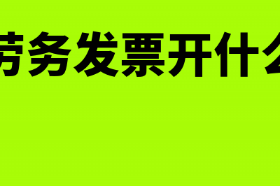 待清算商户款项是什么(待清算商户款项是收入吗)