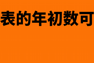 印花税的资金账簿是什么意思(印花税的资金账簿和营业账簿的区别)