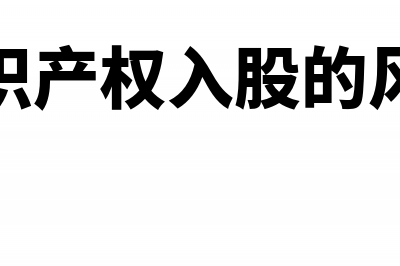 费用票入账有比例吗(费用票如何做账务处理)