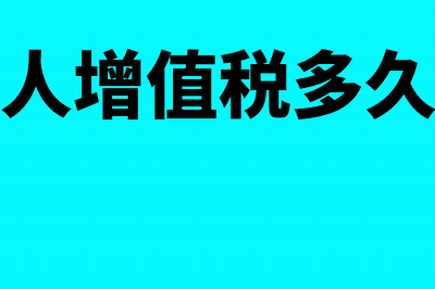 二季度印花税什么时候申报(一季度印花税)