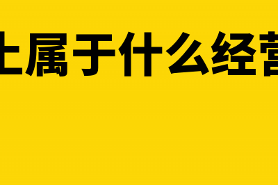 溢价收购亏损企业如何避税(溢价收购怎么做账)