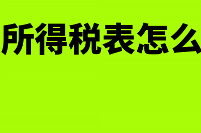 企业免交的城建税怎么做账(企业免交的城建税怎么算)