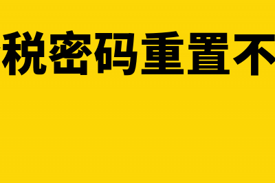 个体工商户定期定额征收的要怎么报税(个体工商户定期定额征收如何报税)