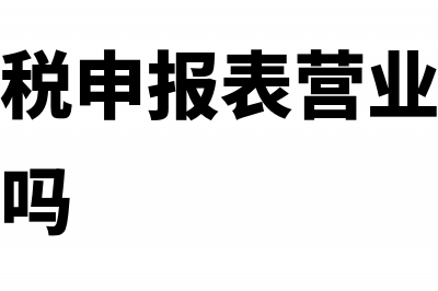 以前忘开的发票和现在的税率不一样怎么办(发票忘记开了可以补开吗)