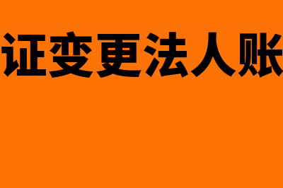 预付卡销售的油票可以开票吗(预付卡销售的油票怎么开)