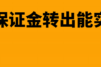 收到物业费发票分录怎么写(收到物业费发票怎么入账)