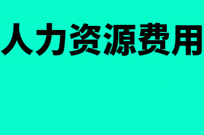 本期销售额未达起征点 是填写本期应征增值税销售额吗(本期销售额未达起征点,请将本期应征增值税销售额)