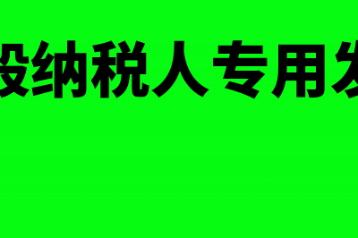 公司铺的地毯应计入什么科目(公司铺的地毯应注意什么)