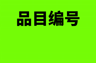 如何查询企业在税务的所属行业(如何查询企业在职人数)