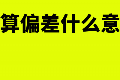 从业人员季初值如何算(从业人数在季初和季末存在差异)