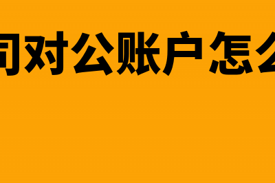 企业交社保可以抵税吗？(企业交社保可以退税吗)