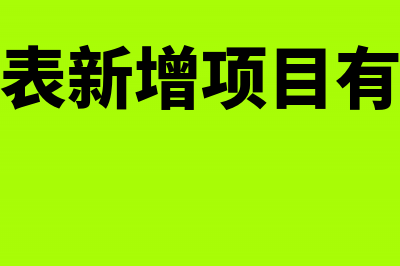 盘点材料时破损 保险公司赔偿会计分录(盘点时发现原材料发生亏损)