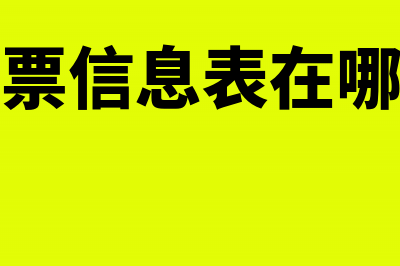 购销合同的印花税申报是含税还是不含税(购销合同的印花税计入什么科目)