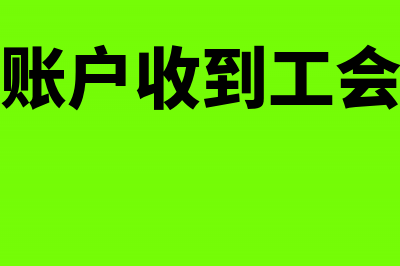 企业会计制度下印花税属于哪个科目(企业会计制度下的会计科目)