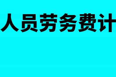 退税有时间限制吗?(退税有效时间是多少)