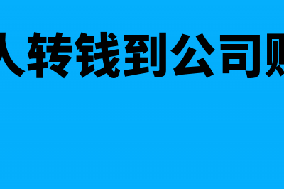 代买机票的手续费怎么做会计分录(代买机票怎么取票)