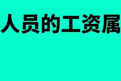 茶叶销售公司需要交哪些税(销售茶叶需要什么经营范围)