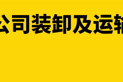 摊余成本计量的概念 其金融资产的会计处理(摊余成本计量的金融资产交易费用)