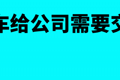 企业里发票红冲期限是多久(企业发票红冲后新开具时间有限制么)