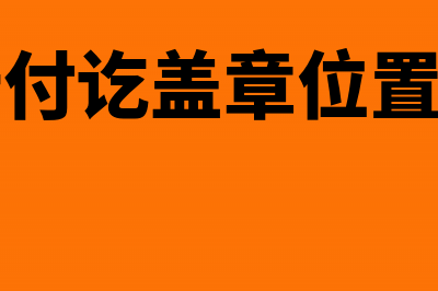 2019增值税专票货物或应税劳务、服务名称怎么填写(增值税专用发票2020年)