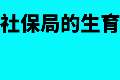 残疾人就业保障金工资总额是一季度还是一个月的(残疾人就业保障金怎么申报)