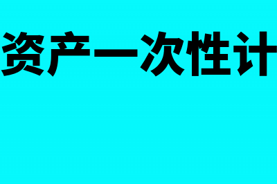 防伪税控技术维护费必须缴费吗(防伪税控技术维护费怎么抵扣)