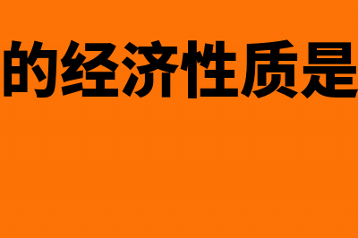 2019一次性全额计提折旧计入什么科目(一次性付)