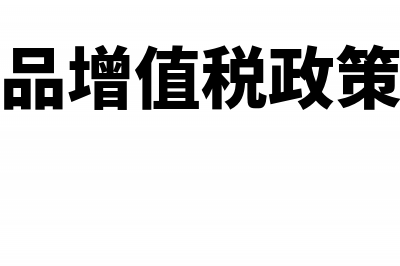 0申报 季初季末资产不能为0吗?(零申报季初资产和季末资产)