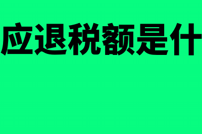 单位组织机构代码是税号的第几位开始(单位组织机构代码证是营业执照吗)