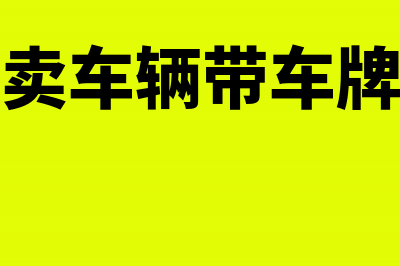 小规模纳税人城建税怎么申报?(小规模纳税人城市维护建设税税率)