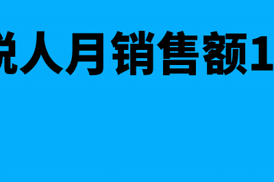 企业经营情况怎么写(企业经营情况怎么查)