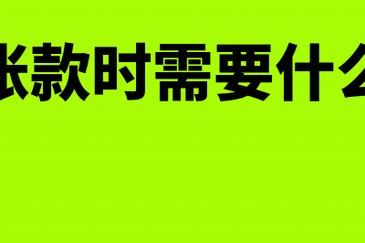 员工宿舍押金退不回怎么入账(员工宿舍押金,待离职返还)