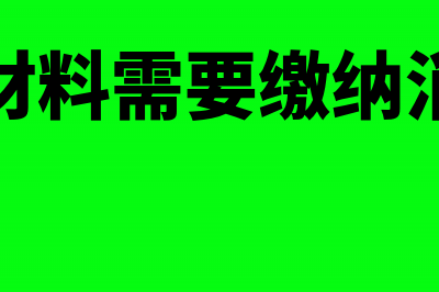 购销合同印花税在哪个科目核算(购销合同印花税税率)