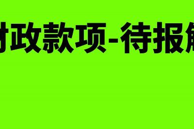 工会个人会费计算公式(工会个人会费计算依据)