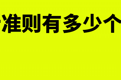 公转私免税限额多少?(公转私税率)