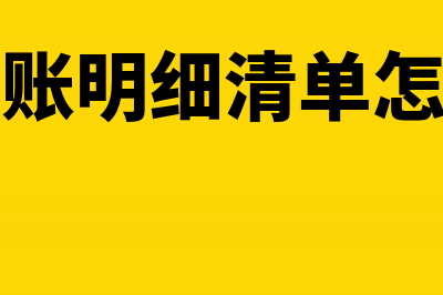 跨行转账获取清算行失败原因(跨行转账明细清单怎么打印)