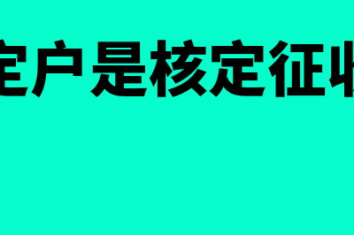 收政府补助发生的支出如何处理(收到政府补助需要交什么税)