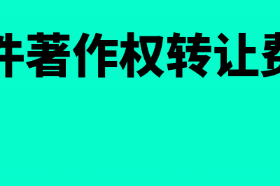 商业承兑汇票到期不兑付什么后果？(商业承兑汇票到期不付款怎么办)