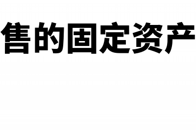 股权划转的财务处理(股权划转财务涉及哪些内容)