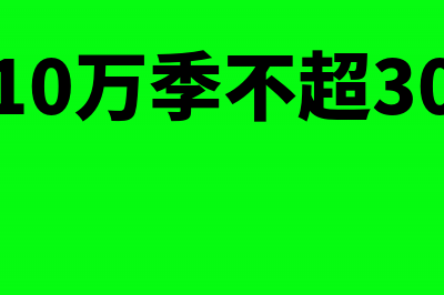 核定征收 打款给个人需要缴税吗(核定征收要发票吗)