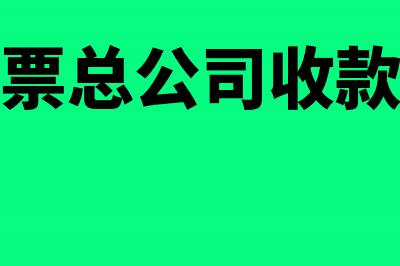 律师事务所开增值税普通发票税率是多少(律师事务所增资流程)