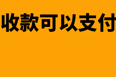 企业税贷是什么意思(企业税贷是什么时候出来的)