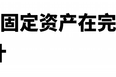 进口退税如何办理(进口退税怎么办理)