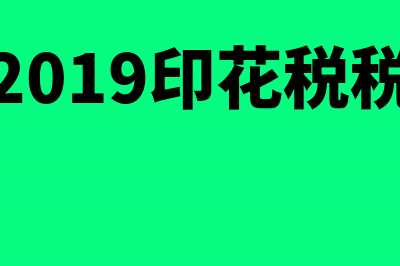 小规模不达起征点增值税为零的分录(小规模不达起征点城建税免征代码)