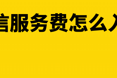 简易计税税率是多少(简易计税税率3%有哪些)