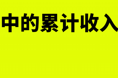 公司车辆入帐金额含车辆购置税吗？(公司车辆费用计入什么科目)