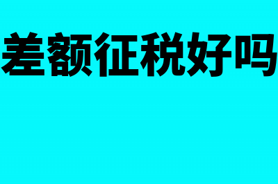 工会经费税率是0.008吗(工会经费税率是0.007)